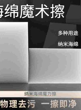 纳米海绵魔力擦去污神奇耐用擦鞋厨房清洁擦刷碗海绵块抛光块