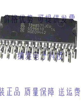 全新原装 TDA8571JCU 音频功率放大器SOL-23