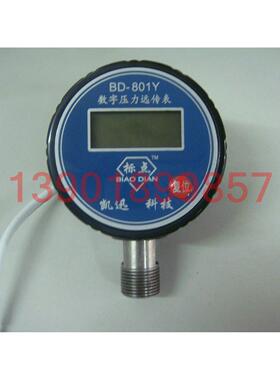 压力表 远传数字压力表  BD-801Y  数字压力远传表