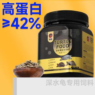 海豚剃刀黄头专用粮鳄龟饲料猪鼻龟黄喉拟水龟下沉幼龟粮乌龟食物