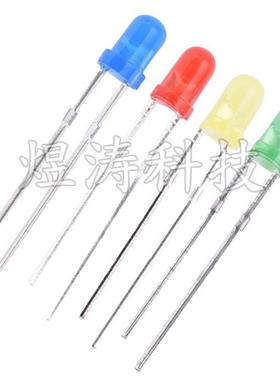 直插LED发光二极管灯珠 5MM红蓝白绿黄橙色 短脚 长脚 F5圆头高亮