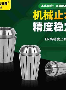高精ER32C止水夹头结构机械内冷筒夹嗦嘴卡簧ER16202540止水筒夹