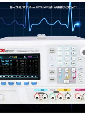 30V3A5A多路三双路可调直流稳压电源UNI-T优利德UTP3303S/3305S