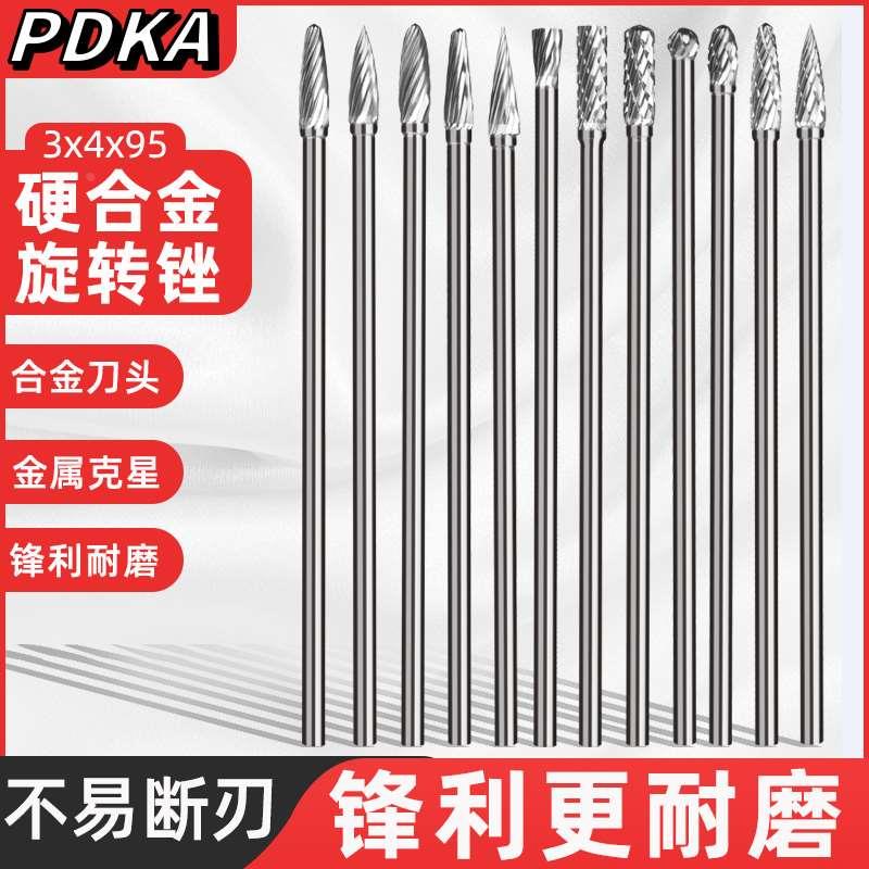 PDKA硬质合金旋转锉金属电磨头圆形小型打磨头旋转挫刀头钨钢铣刀