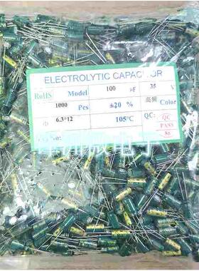 直插电解电容 35V 100UF 绿色 高频低阻 6*12 1包1000个