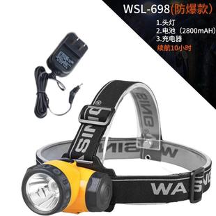 安全帽头灯强光充电亮头灯头戴式强光煤矿led户外防爆矿灯WSL698