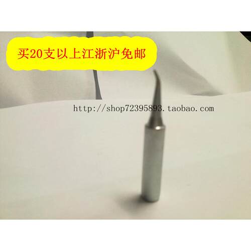 百仕利 精品KB-900M-J弯头烙铁头无铅防静936电焊台烙铁头