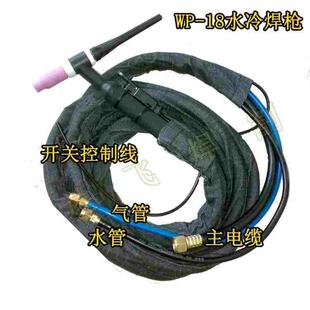 氩弧焊枪WP-18水冷焊枪ITG/WS-315A/400A焊线M16牙螺母快插头可选