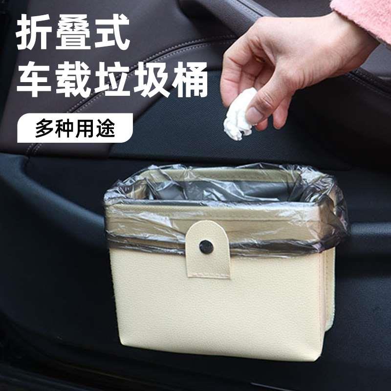 多功能车载垃圾桶汽车内用大容量前排后座挂式储物袋汽车收纳用品
