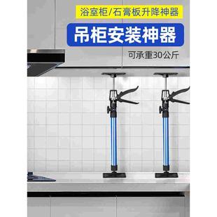 吊柜安装 支撑神器可调节伸缩支撑杆木工石膏板吊顶升降器支架顶杆