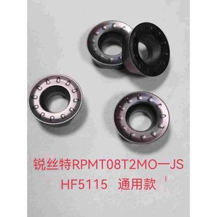 圆型数控车刀片铣刀片不锈钢专用锐丝特RPMT08T2MO HF5115