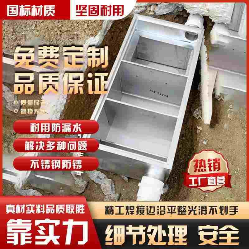 可定制款不锈钢地埋式隔油池餐饮三级商用油水分离器污水过滤器