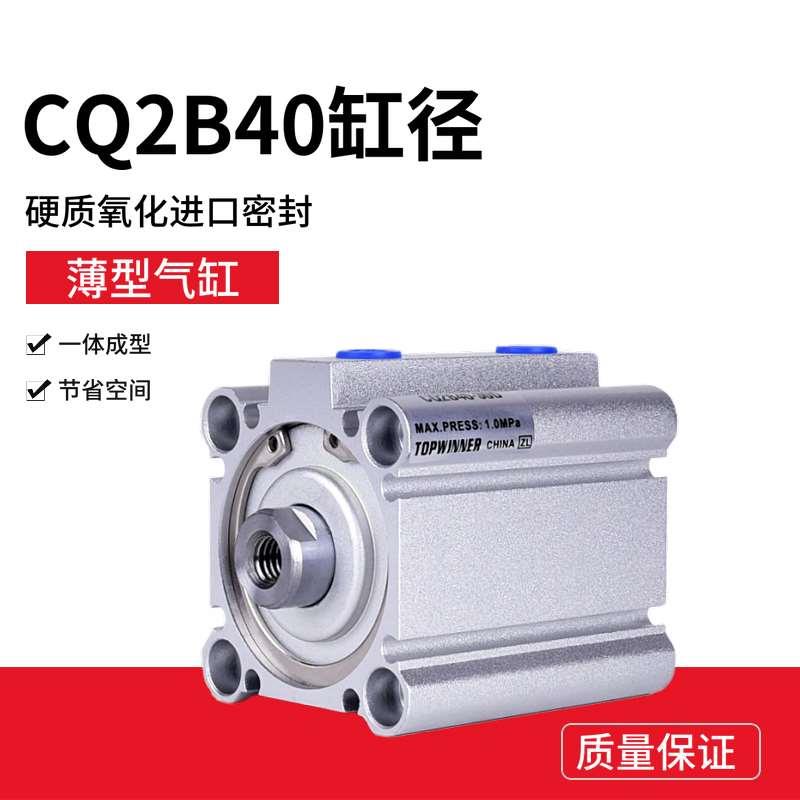 薄型气缸SMC型CQ2B40-5D/10D/15D/20D/25D/30D/45D/50DZ内螺纹
