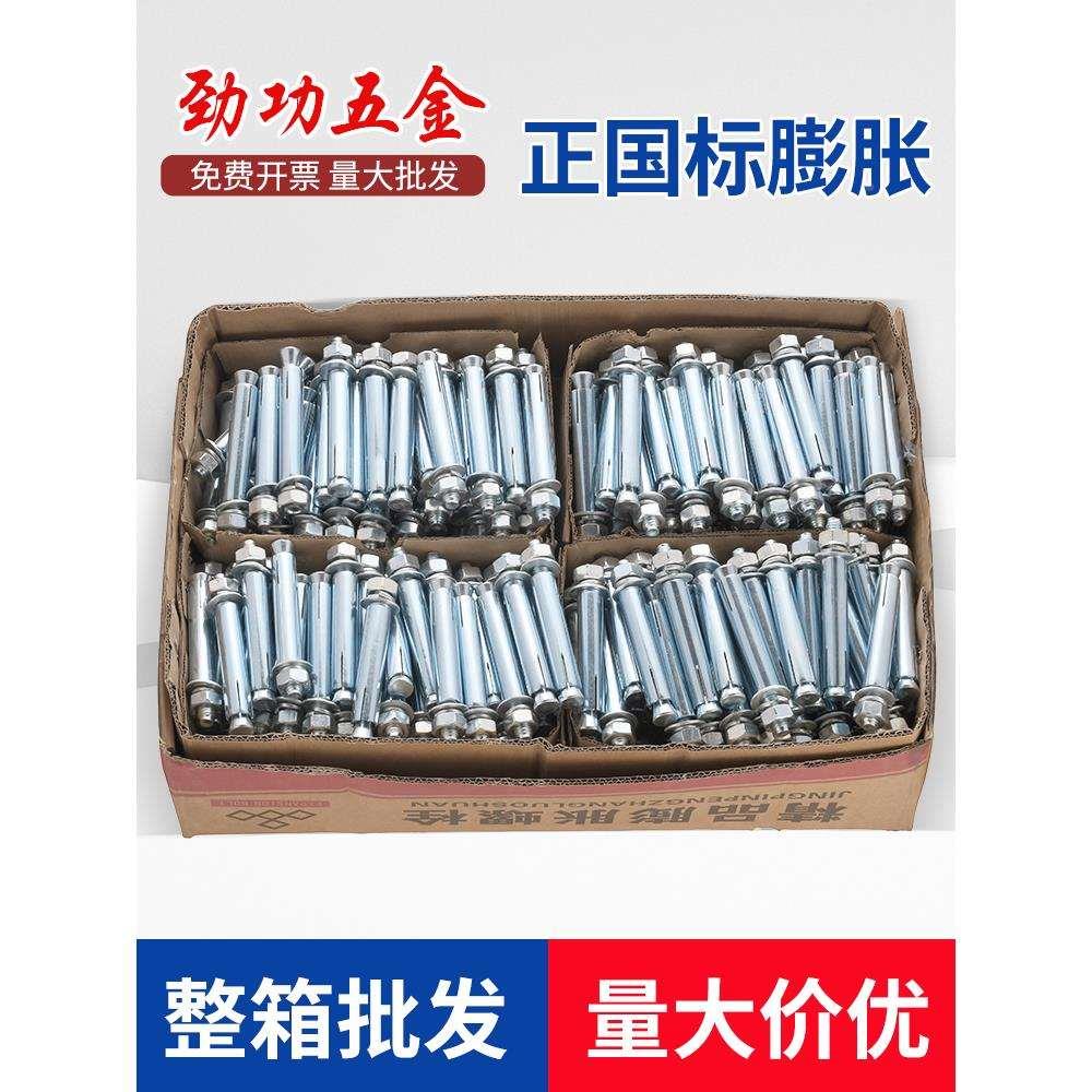 国标膨胀螺丝大全铁镀锌拉爆螺栓加长外膨胀m6m8m10m12mm盒装箱装