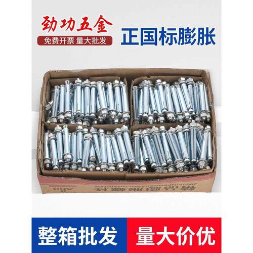 国标膨胀螺丝大全铁镀锌拉爆螺栓加长外膨胀m6m8m10m12mm盒装箱装
