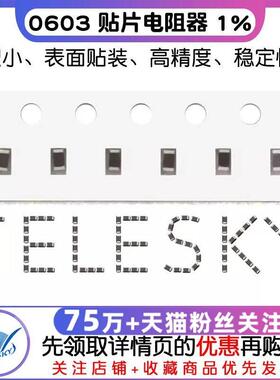0603 贴片电阻器 1% 电阻器 11K12K13K15K16K18K 20K22K24K100K