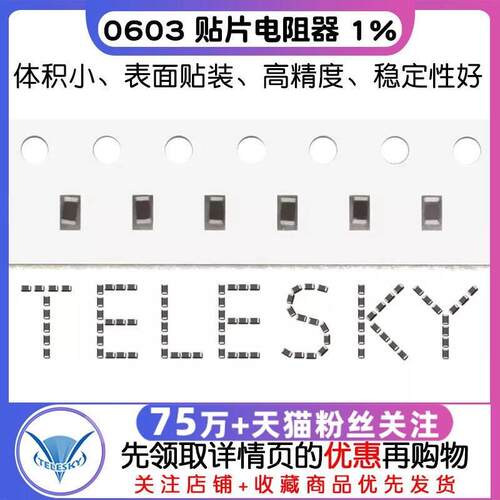 0603 贴片电阻器 1% 电阻器 11K12K13K15K16K18K 20K22K24K100K
