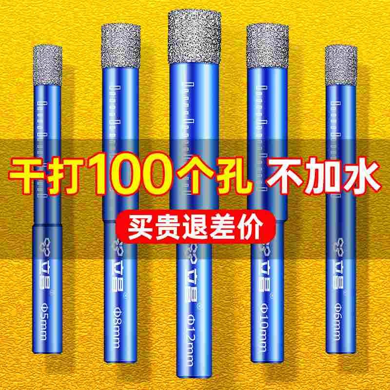 瓷砖钻头打孔钻干打神器大理石玻化砖全瓷磁砖玻璃开孔器专用钻头