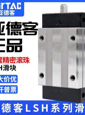 亚德客直线导轨滑块LSH/LSD 15 20 25 30 35 BK-H/F1/F2-N/S/L-NH