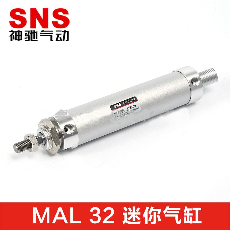 SNS神驰气动迷你可调小型气缸MAL32*25/50/75/100/125/150/200