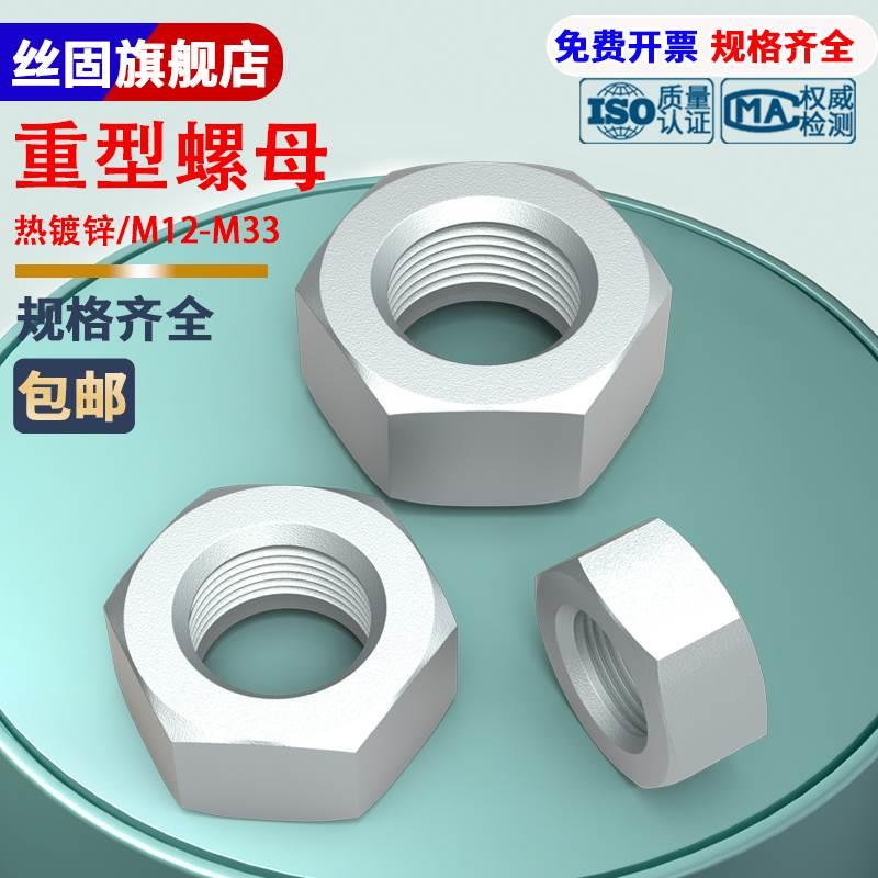 热镀锌重型螺母35CrMo化工螺母HG20634高压螺母M12M14M16M20M36