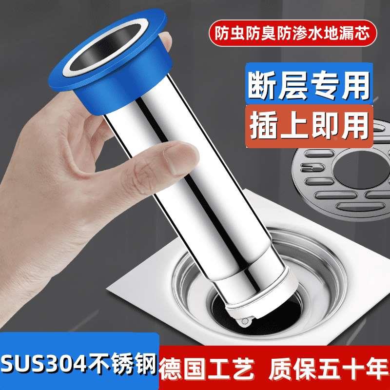 下水道断层不锈钢地漏防臭防返水延长引水管内芯家用卫生间通用