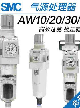 SMC气动过滤器AW10/20/30/40/50-M5-01-02-03-04-06BG/BE/BDG-B-A