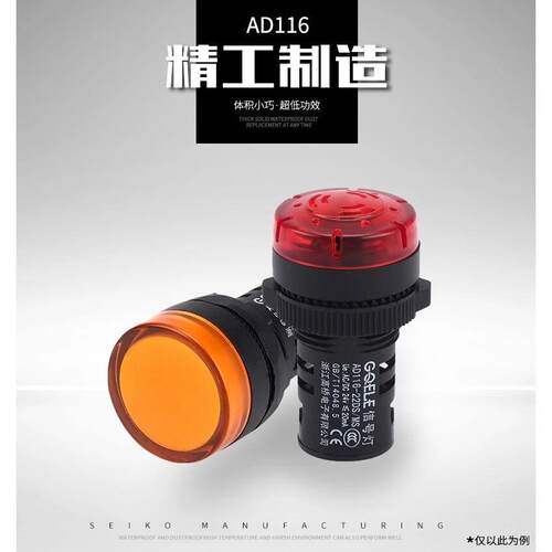 GQEIE高桥电子AD116-22DS/MS  LED指示灯蜂鸣器AD116-22D/MS