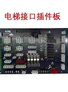 康力 电梯接口插件板KLA-MJN-751/756(C)(B)主控制柜板 接口板