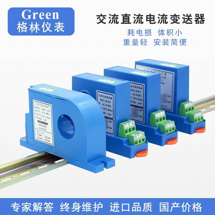 交流电流变送器电压变送器电流传感器霍尔传感器0-5A转4-20mA输出