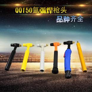 氩弧焊机新款 氩弧焊直弯枪头硅胶枪头青花瓷耐摔 QQ150A枪头 广式
