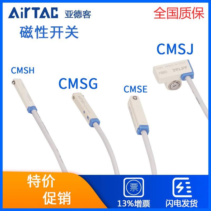 亚德客CMSG-020感应开关传感器气缸固定绑带DMSG PNPNPN3米感应线