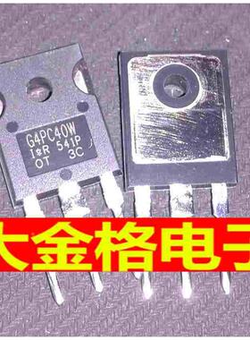 G4PC40W IRG4PC40W大功率场效应管40A600V 进口全新原装直接拍下