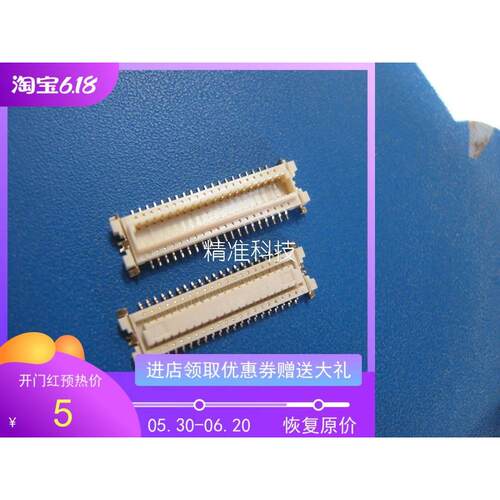 板对板连接器 40p 40pin 0.8mm间距 板间连接器 BTB连接器