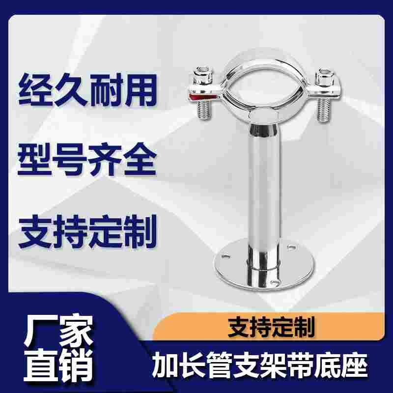 不锈钢加长管道支架可定制管托架管托水管抱箍支撑架固定吊卡卡箍