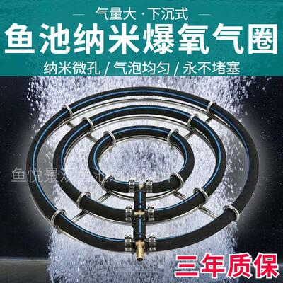 鱼池爆氧圈纳米气盘爆氧不锈钢氧气盘暴氧曝氧气盘海鲜池增氧气条