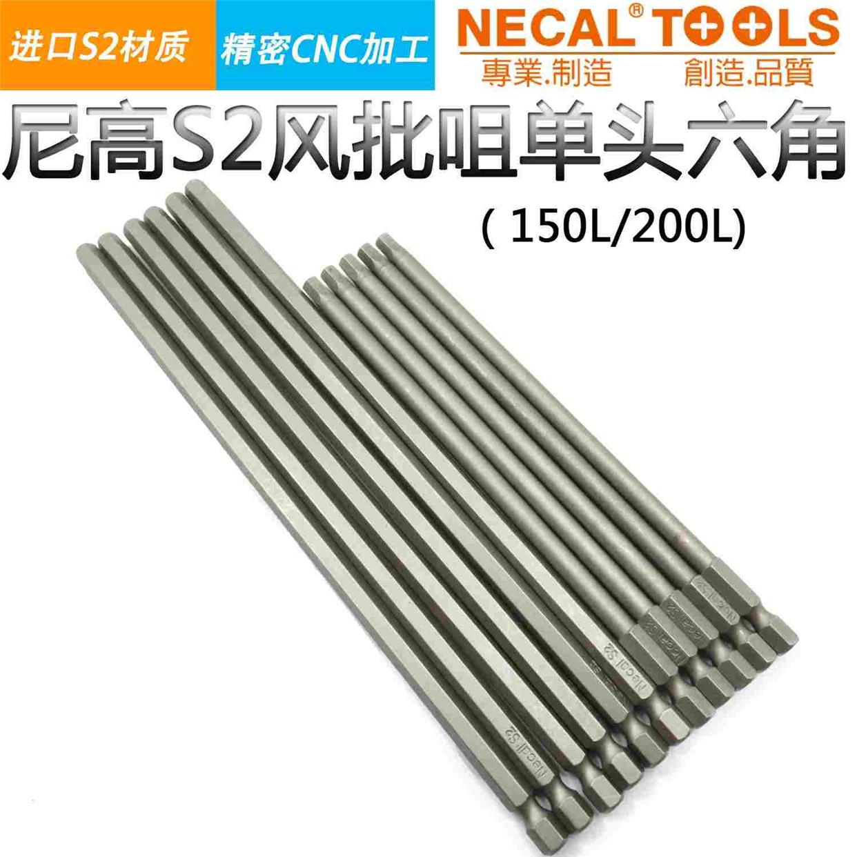 尼高H1/4内六角批头磁性电钻电动螺丝刀起子头气动批嘴6.35mm批头