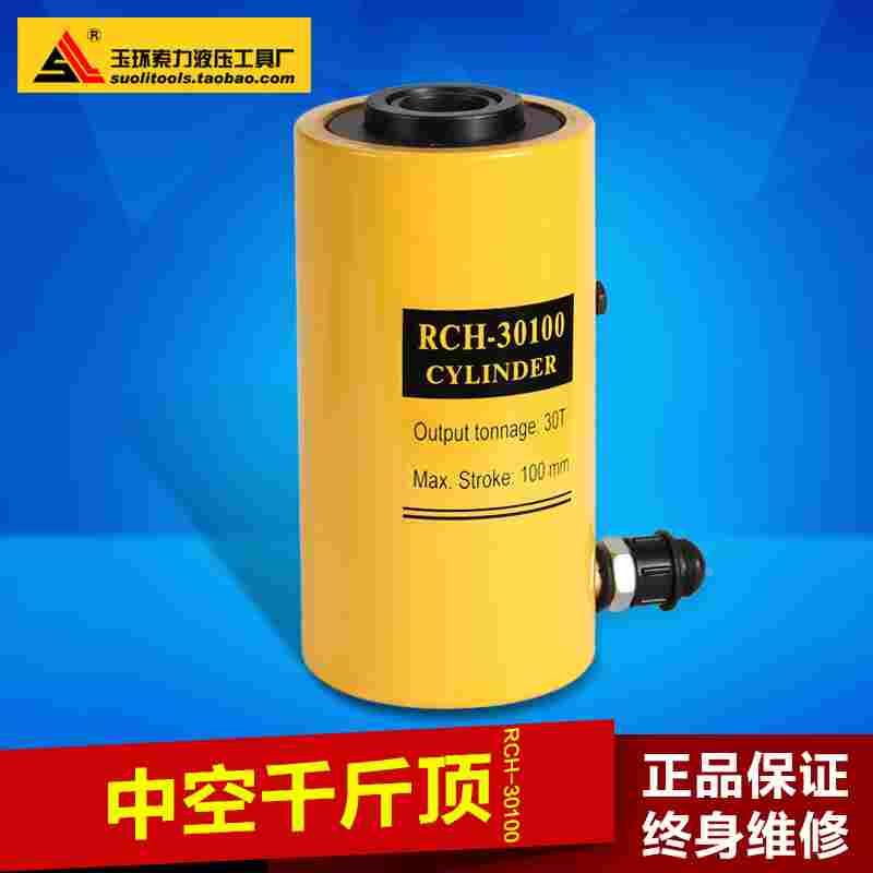RCH-30100中空液压多用千斤顶 油压30吨100mm行程 带泵全国包邮