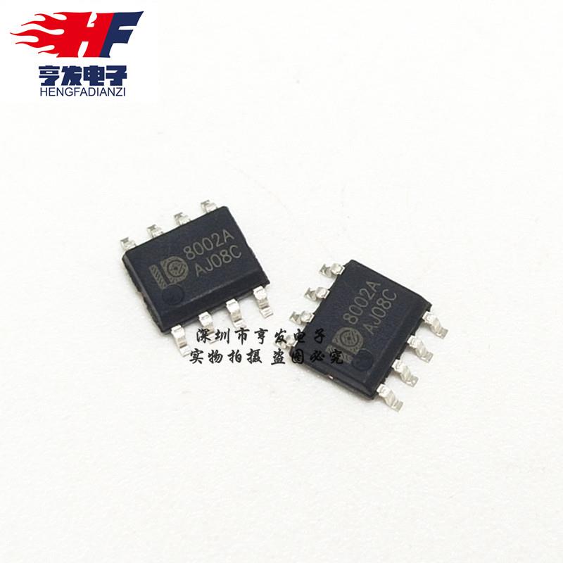 全新 MD8002A 8002A 贴片SOP-8 音频功放芯片（10只）