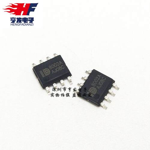 全新 MD8002A 8002A 贴片SOP-8 音频功放芯片（10只）