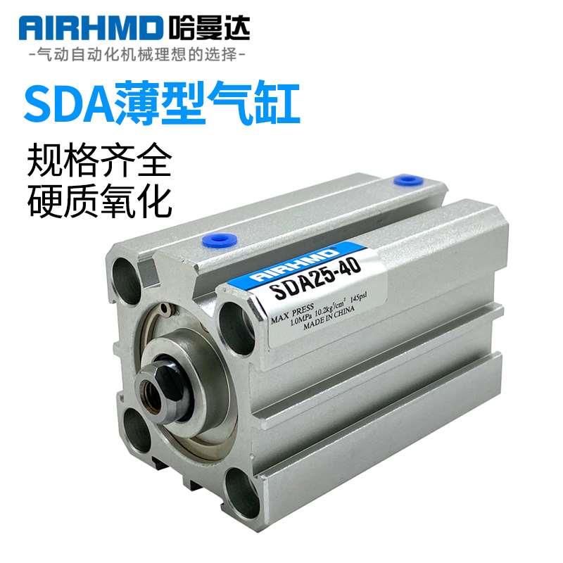 薄型气缸SDA80*5/10/15/20/25/30/35/40/45/50/60/70/80/90/100S