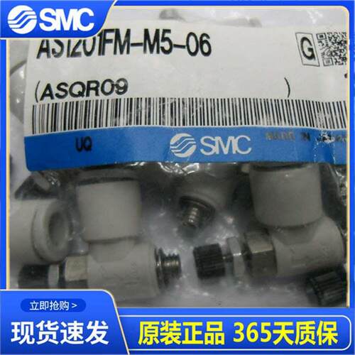 日本SMC调节阀AS1301F-M5-06D/AS2301F-01-06SA/AS1201FM-M5-06
