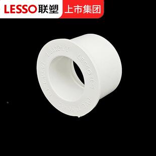 联塑 PVC给水管补心 变径圈 40变32*25*20 1.2寸*1寸*6分*4分管件
