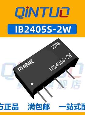 IB2405S-2W IB2409/2412/2415S-2W 稳压单路输出 DC-DC电源模块