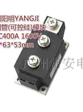 阳继YANGJI 普通晶闸管模块 MTC400A-16 压接