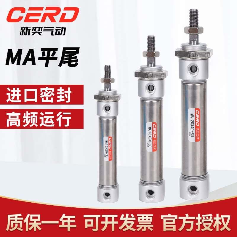 新奕不锈钢迷你气缸平尾MA16/20/25-20x30X40X60*75X100X120S-U