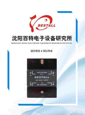 AE1042-240H百特BESTALL固态继电器10A单相交流控制交流SSR