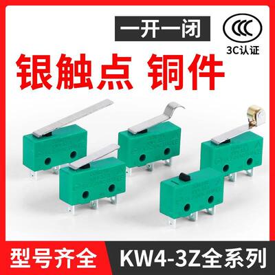 微动开关KW4-3Z-3小型行程限位开关 三3脚带柄滚轮5A250V按键开关