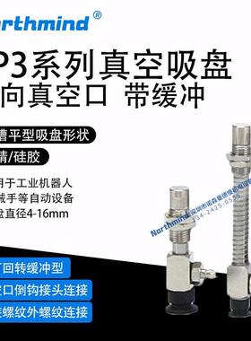 SMC型沟槽平型真空吸盘Y10UMSK15-U4 Y04UMNK3 ZP3-Y16UMNK20-U6