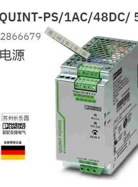 2866679 QUINT-PS/1AC/48DC/5 菲尼克斯Phoenix电源 原装全新现货